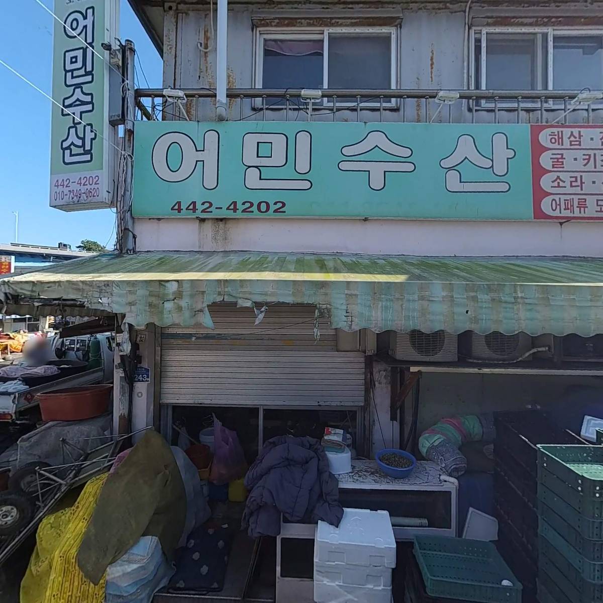 부안유통