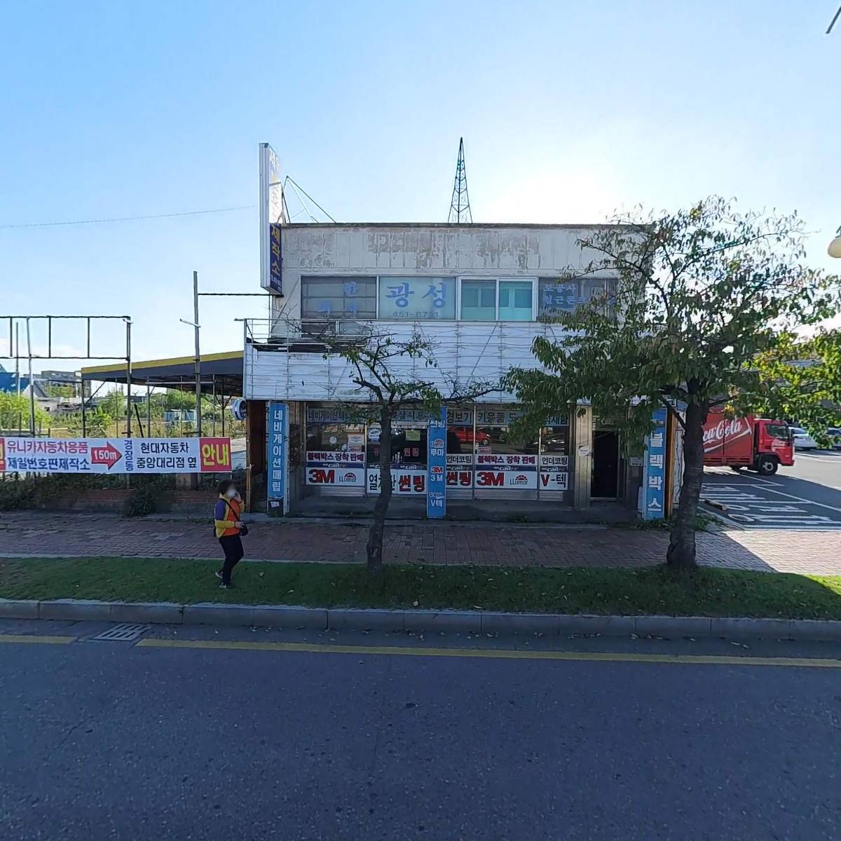 군산제일번호판제작소