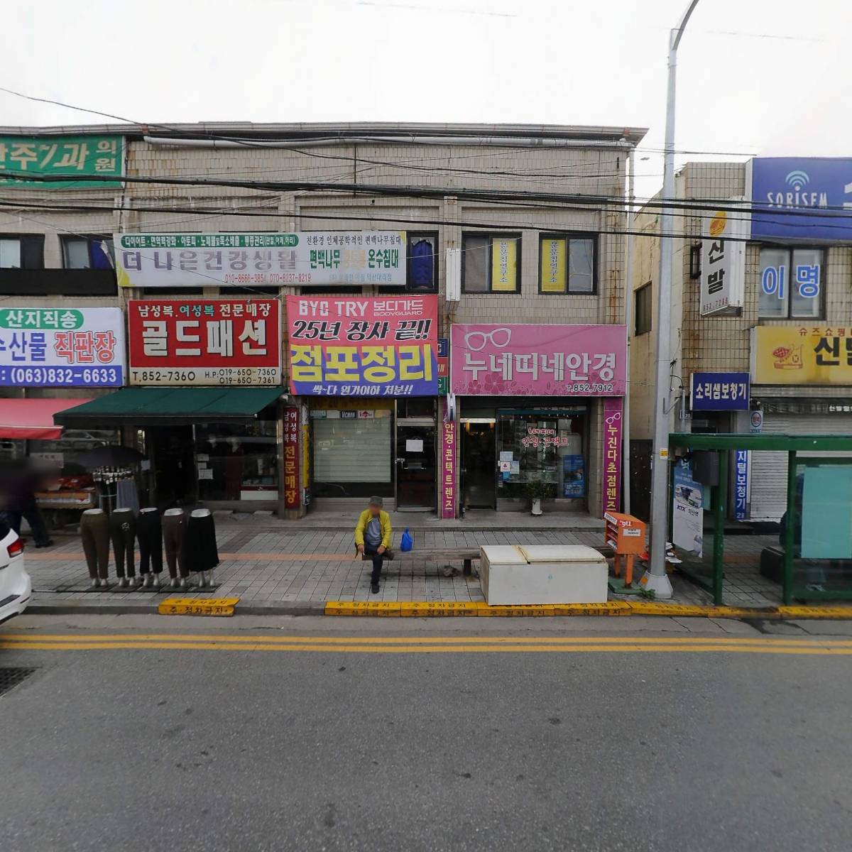 서울지업사