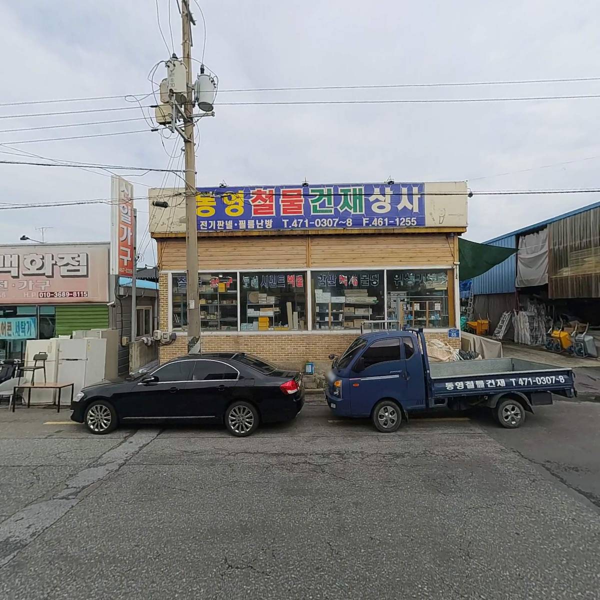 동영철물건재_3