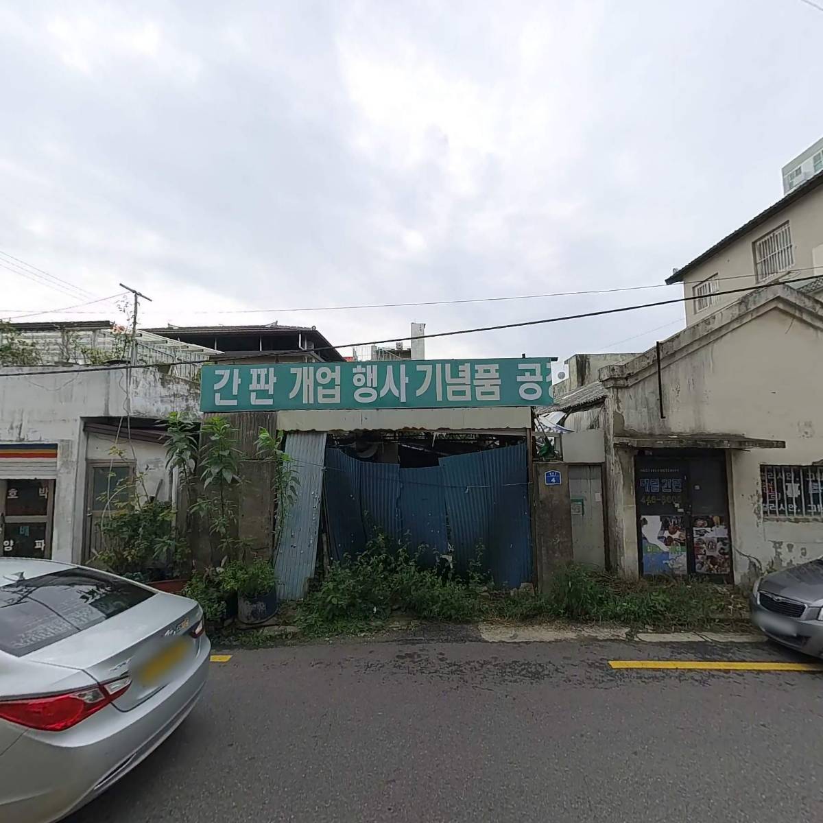군산동부재가노인복지센터_3
