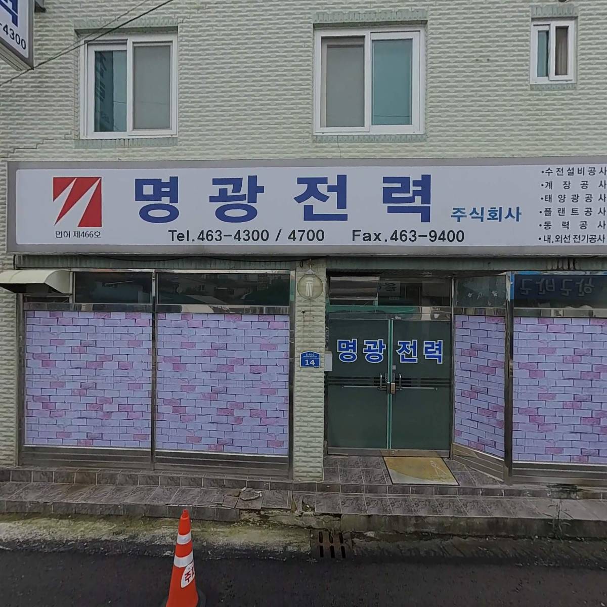 군산시특공무술중앙회