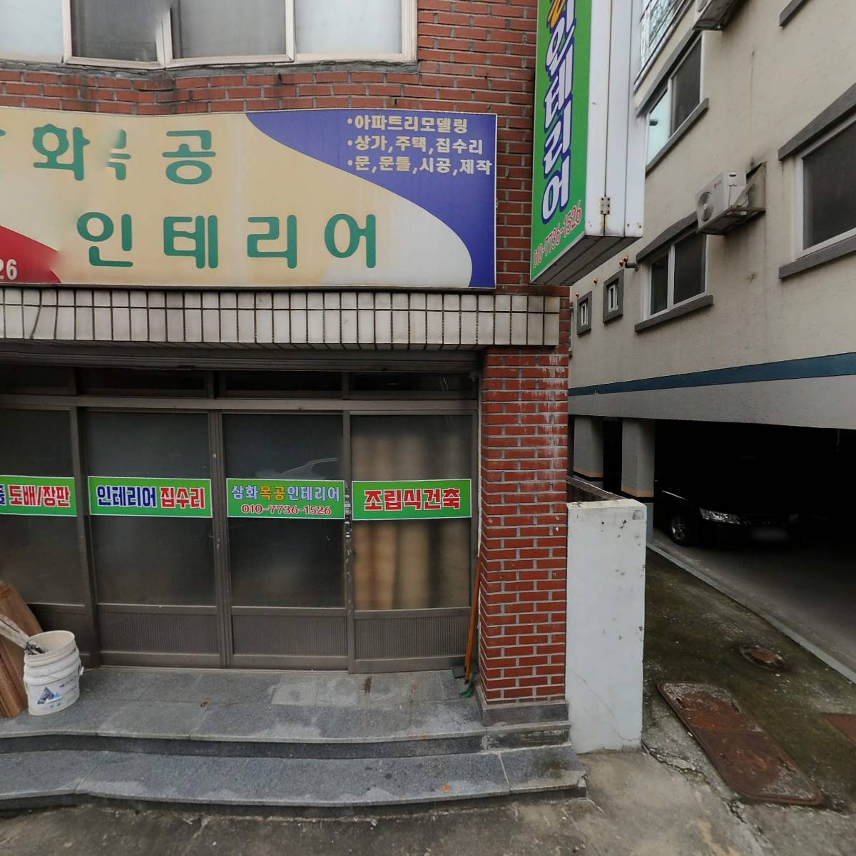 햇살안전환경