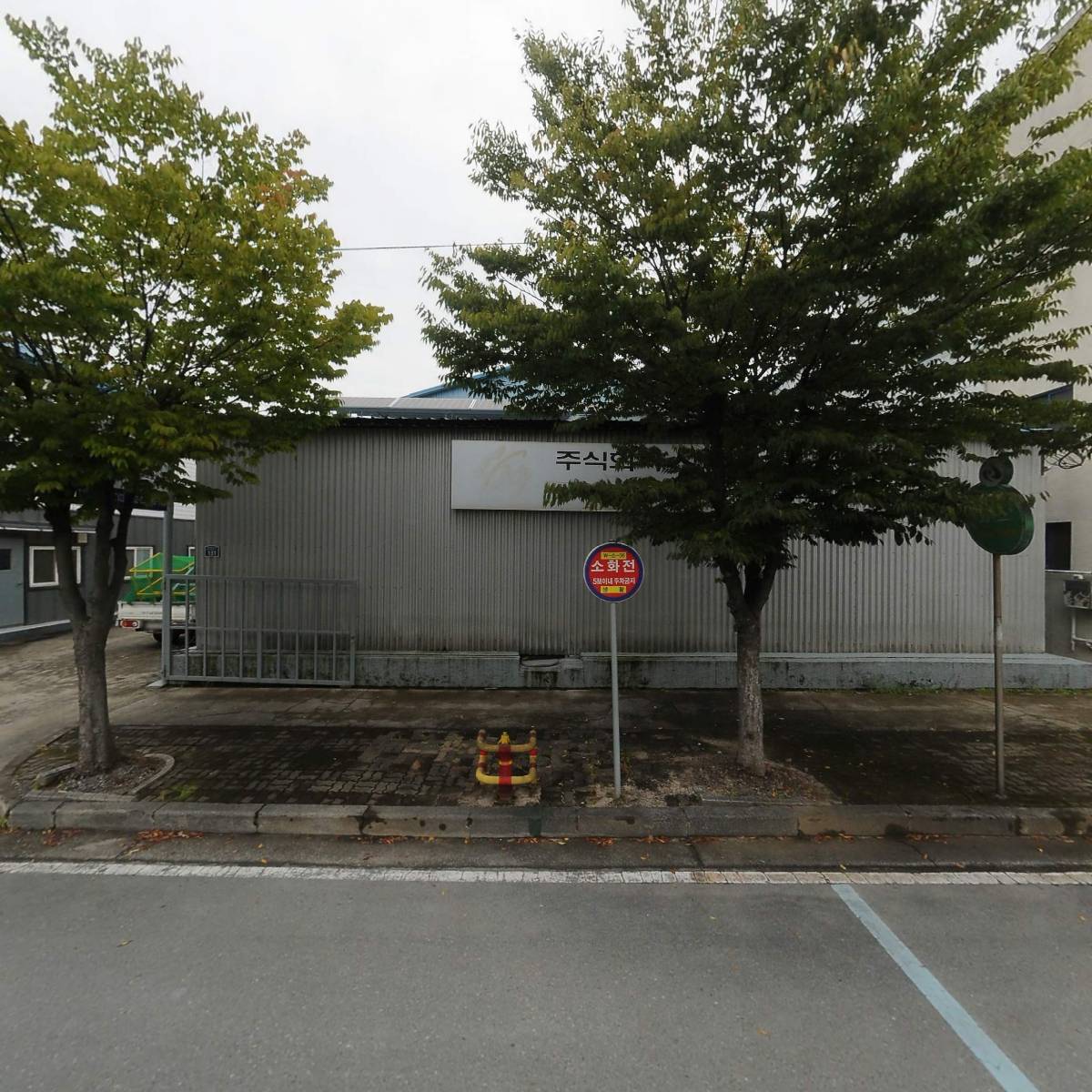 주식회사 동희종합개발