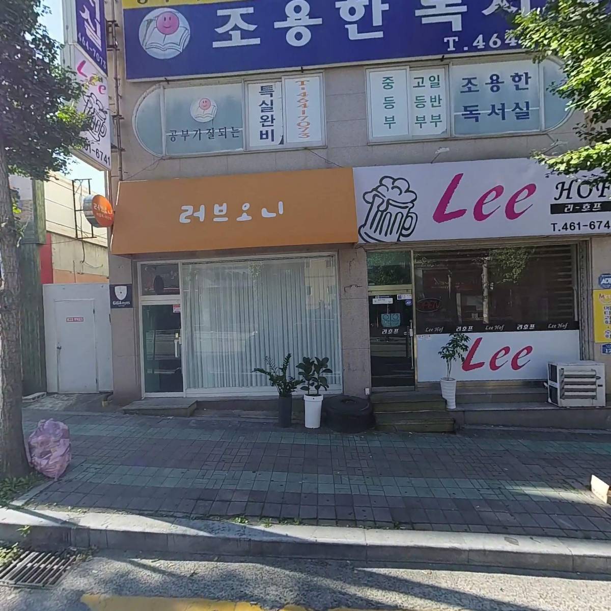 필레오심리상담센터