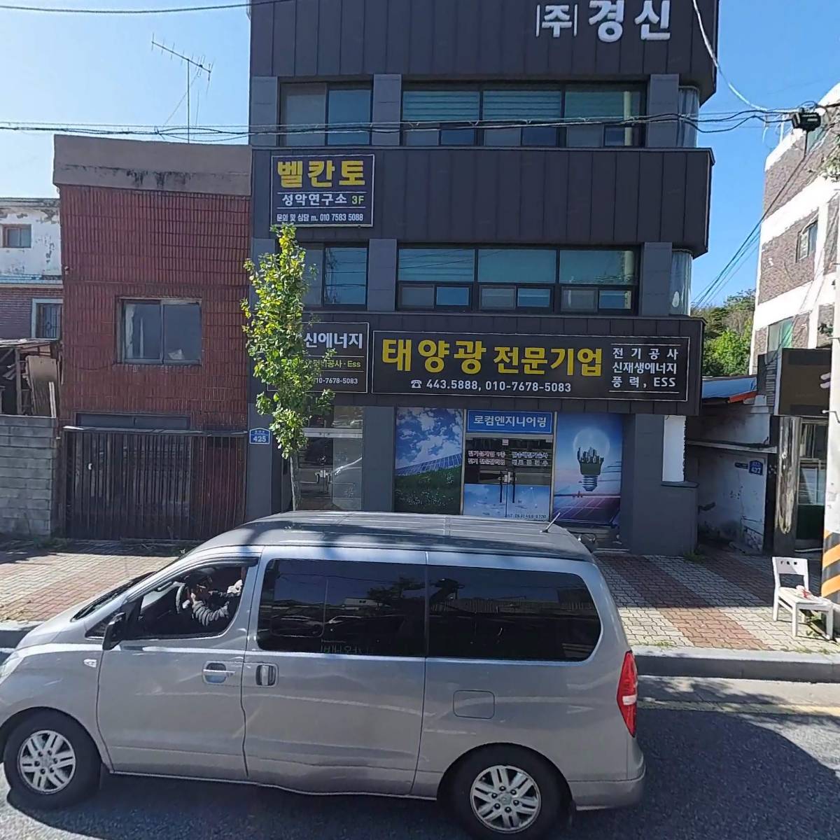 (주)경신에너지