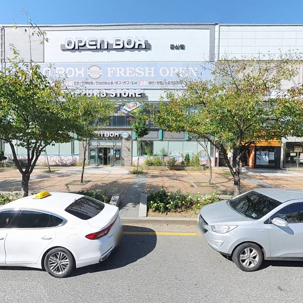 주식회사 오픈박스 군산