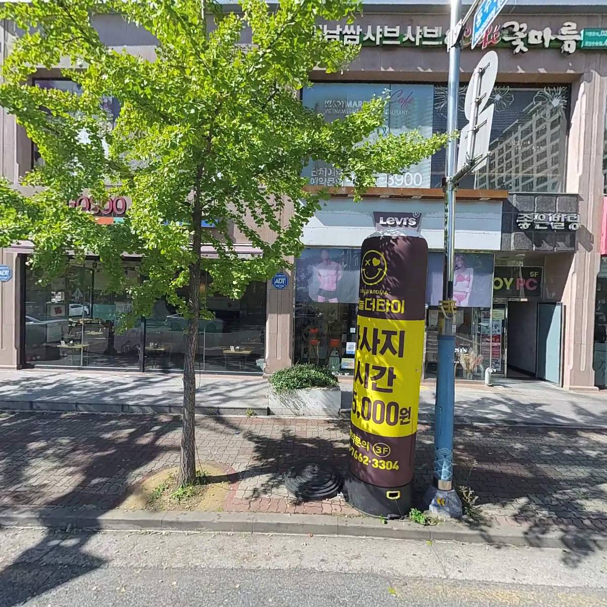 꽃마름군산수송점