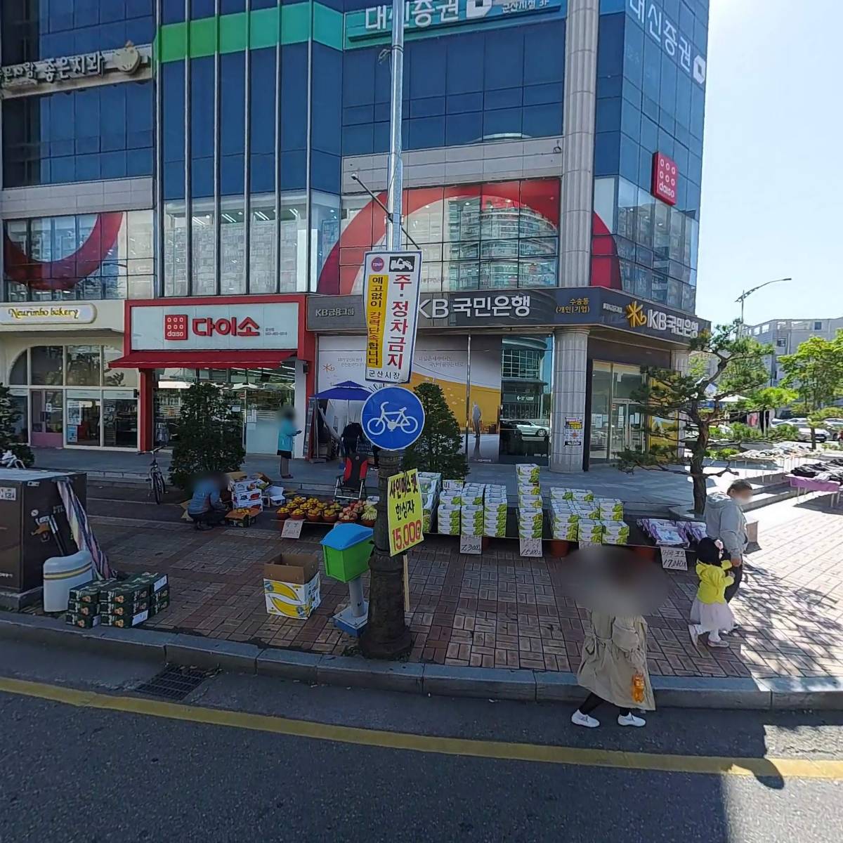 청담약국
