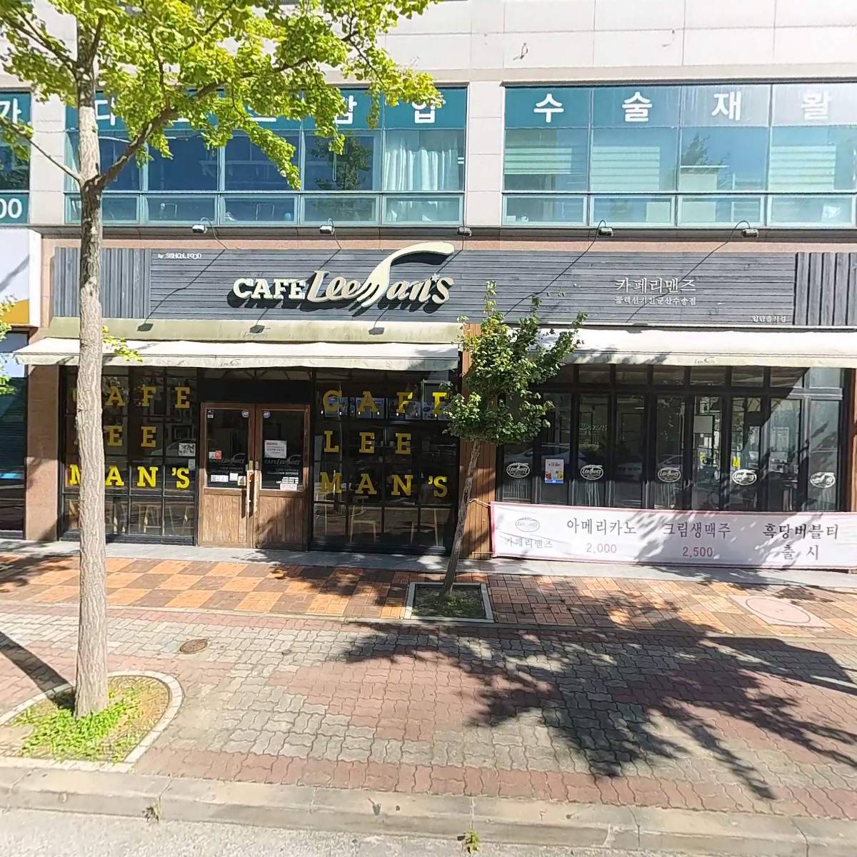 재단법인 대한환경보건원 솔한의원