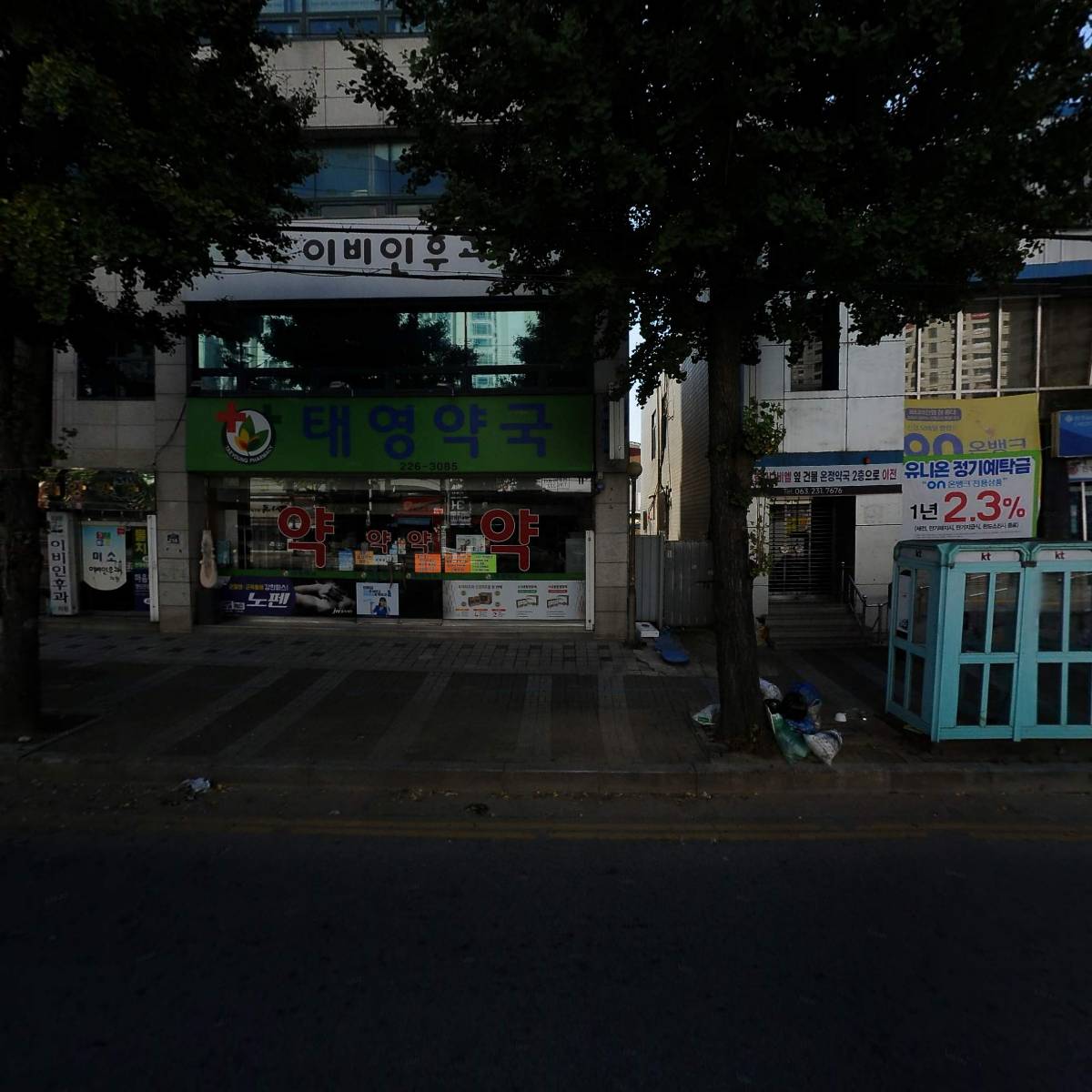 현대재활의학과의원
