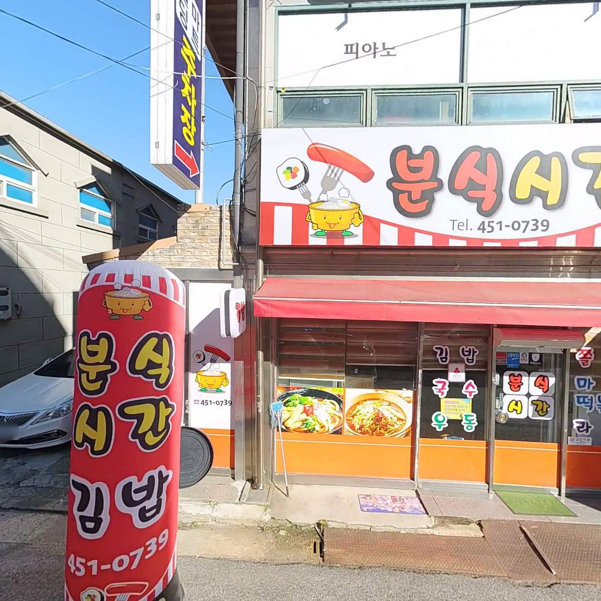 정성한의원