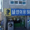 유한회사 파인굿즈_3