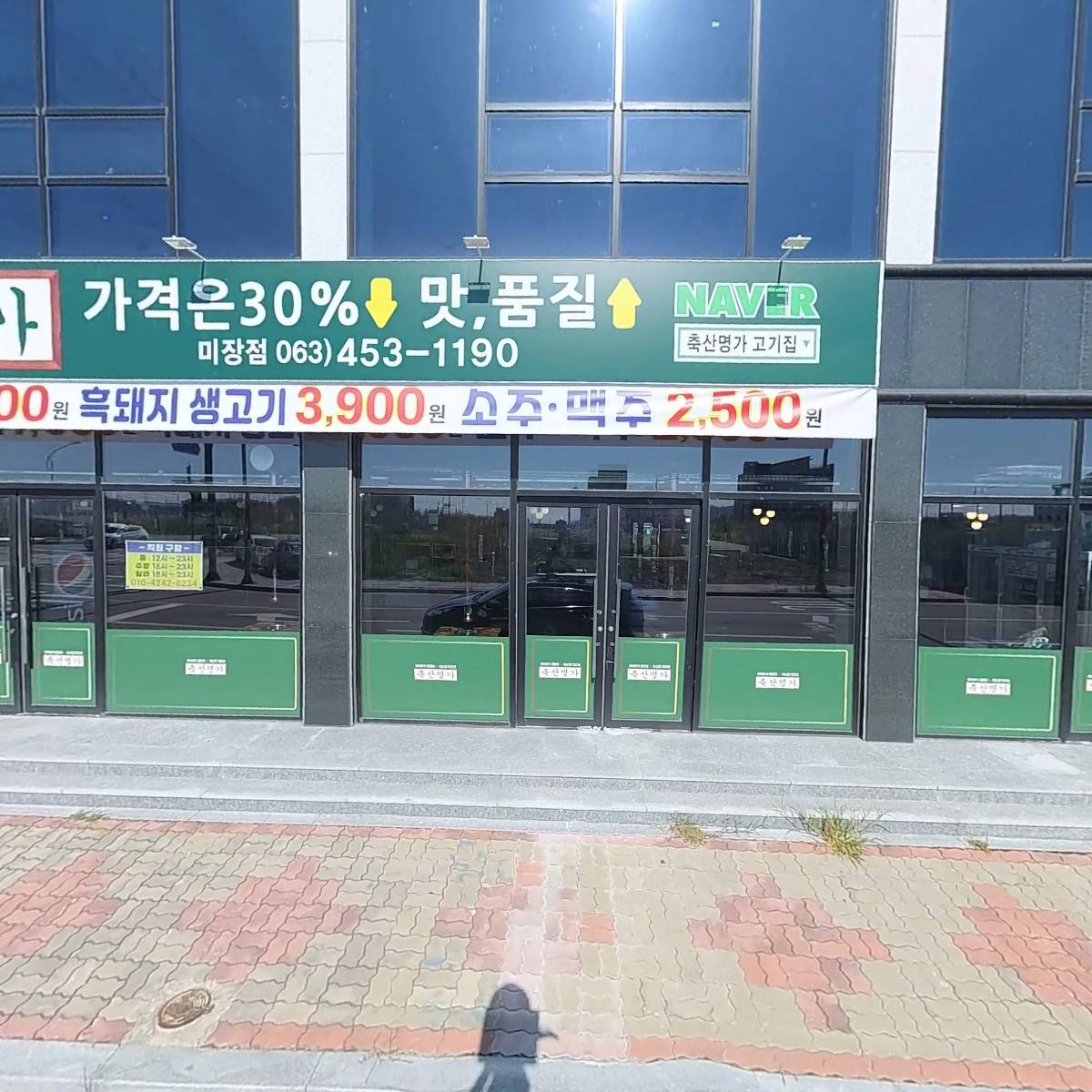 더갈비미장점