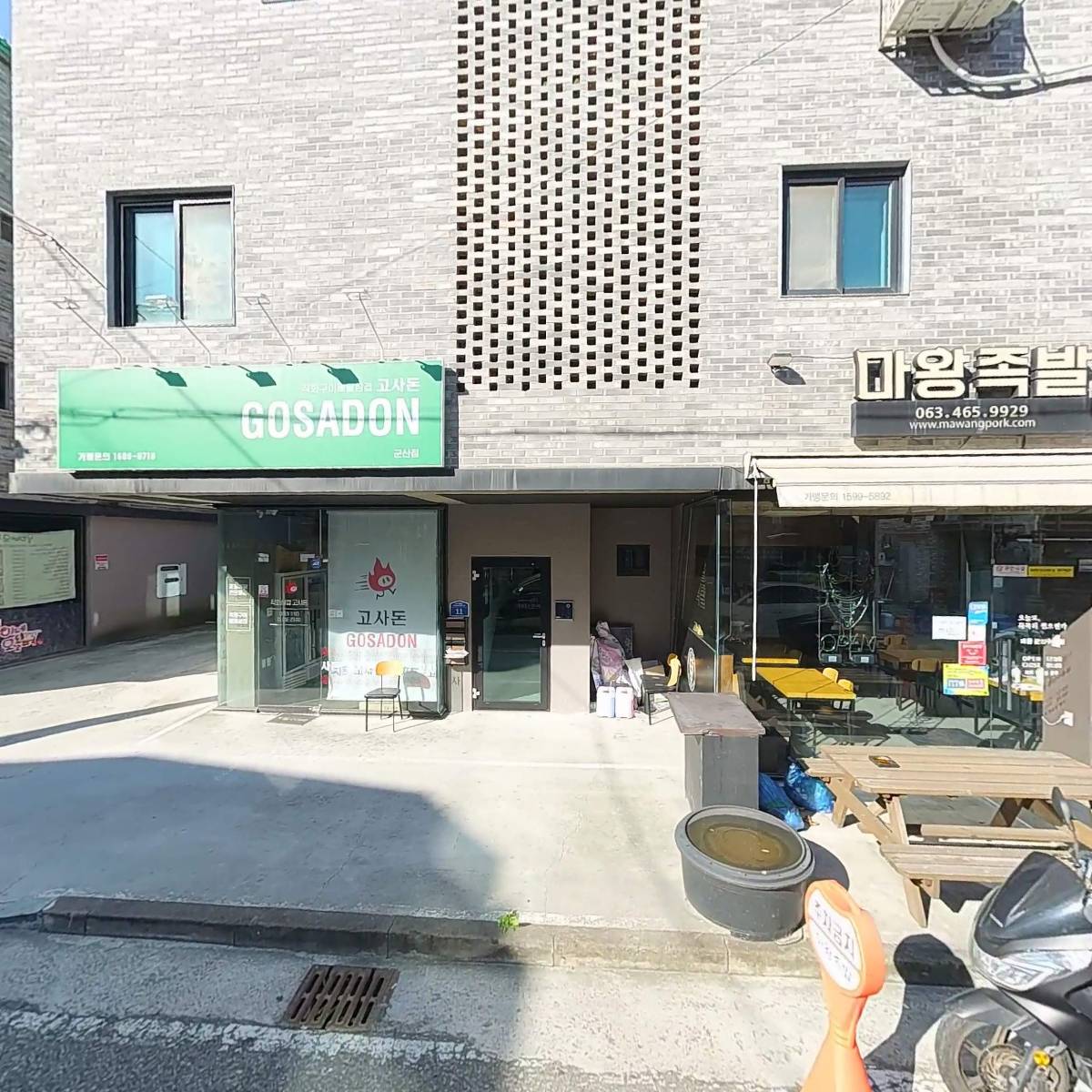60계치킨군산점