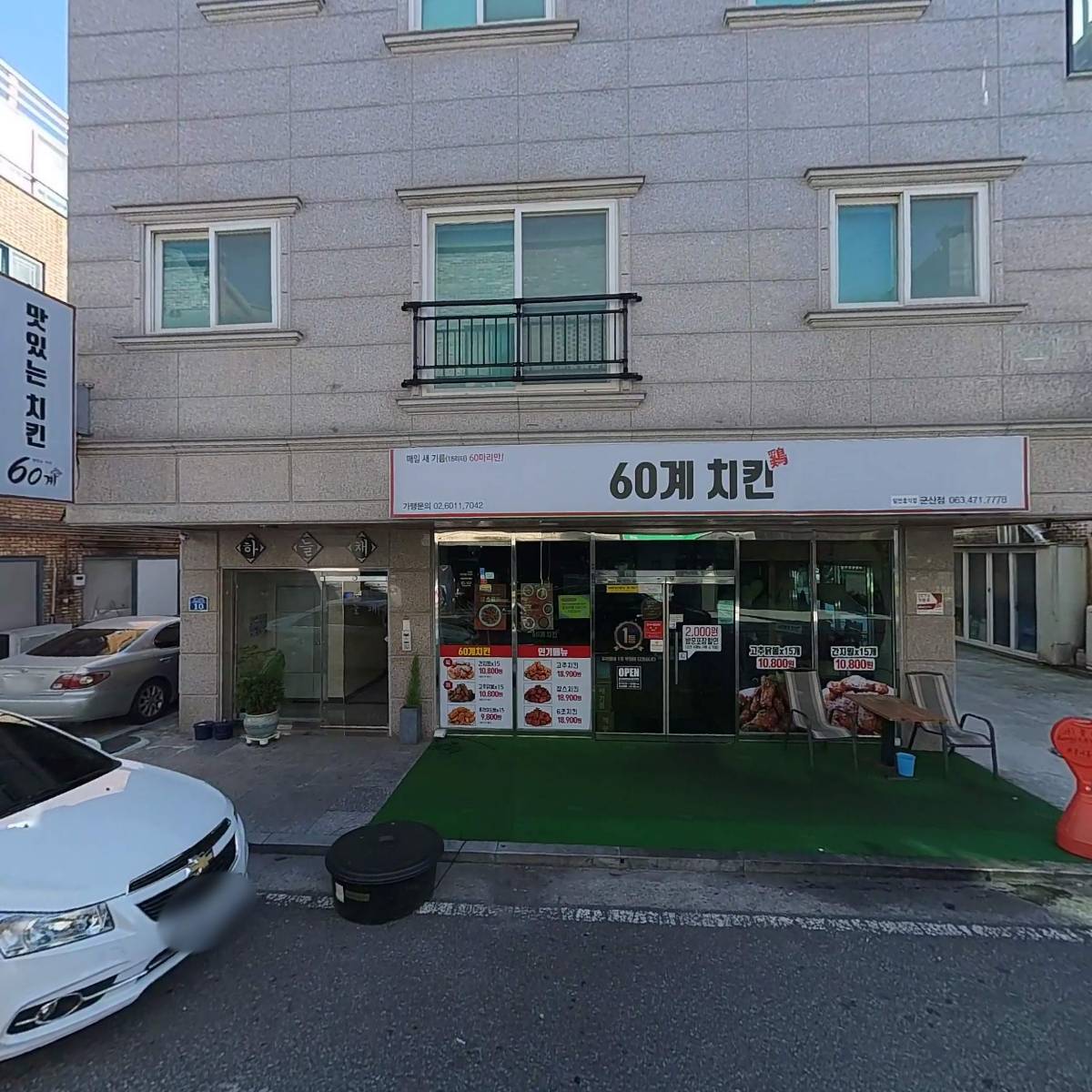 60계치킨군산점_3
