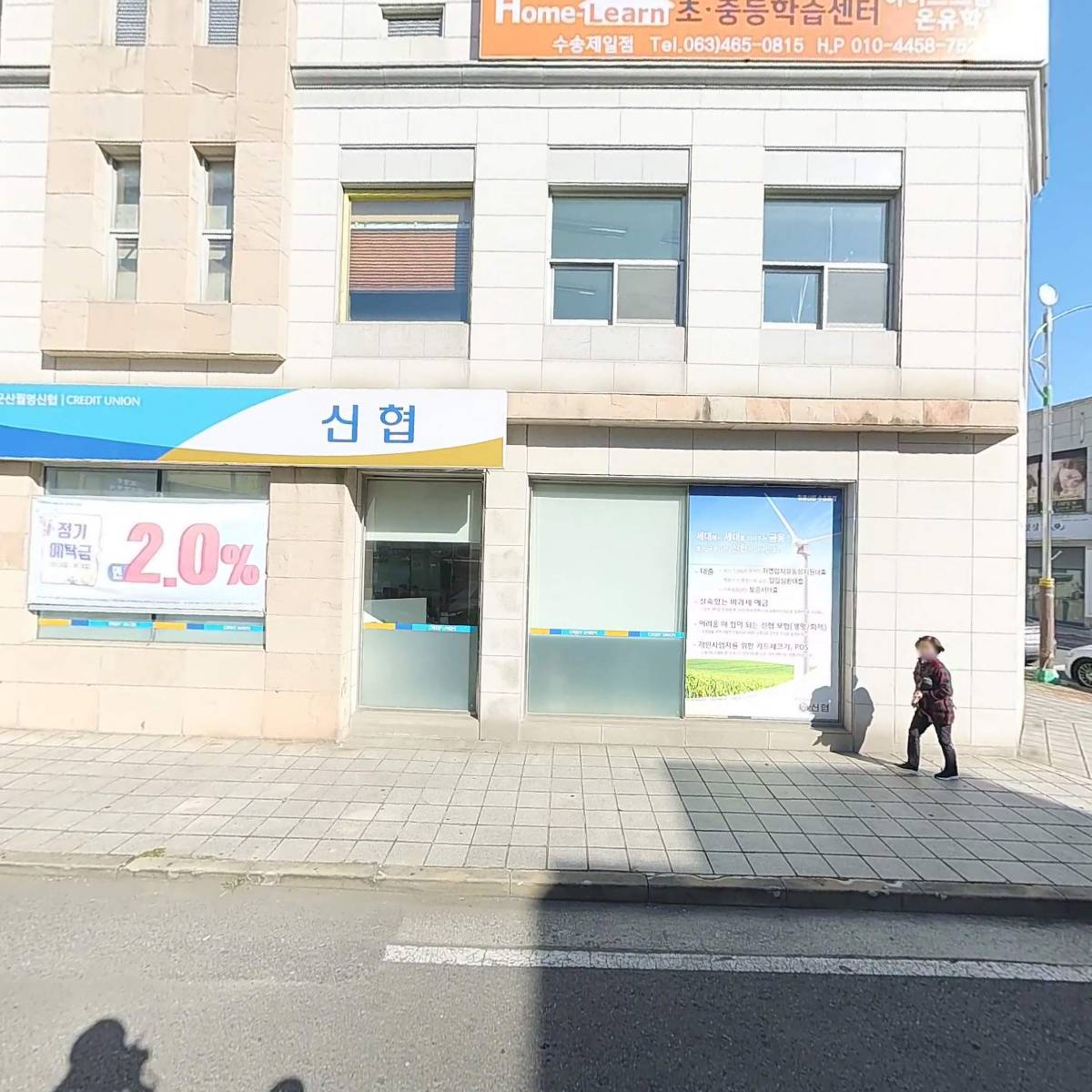군산월명신용협동조합