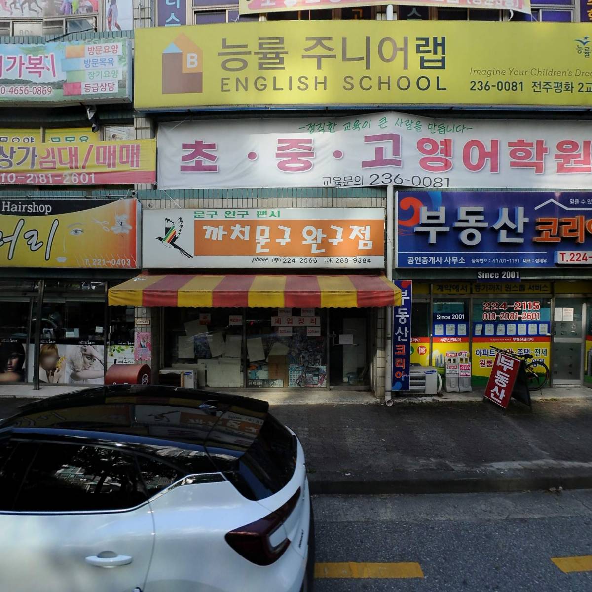 대박청과(The fresco)