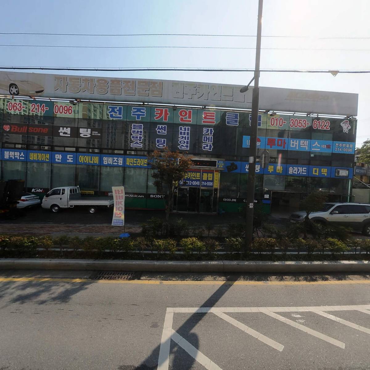 전주카인트클럽