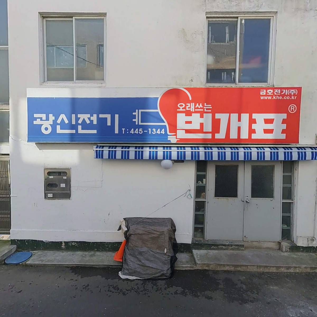 그린매트