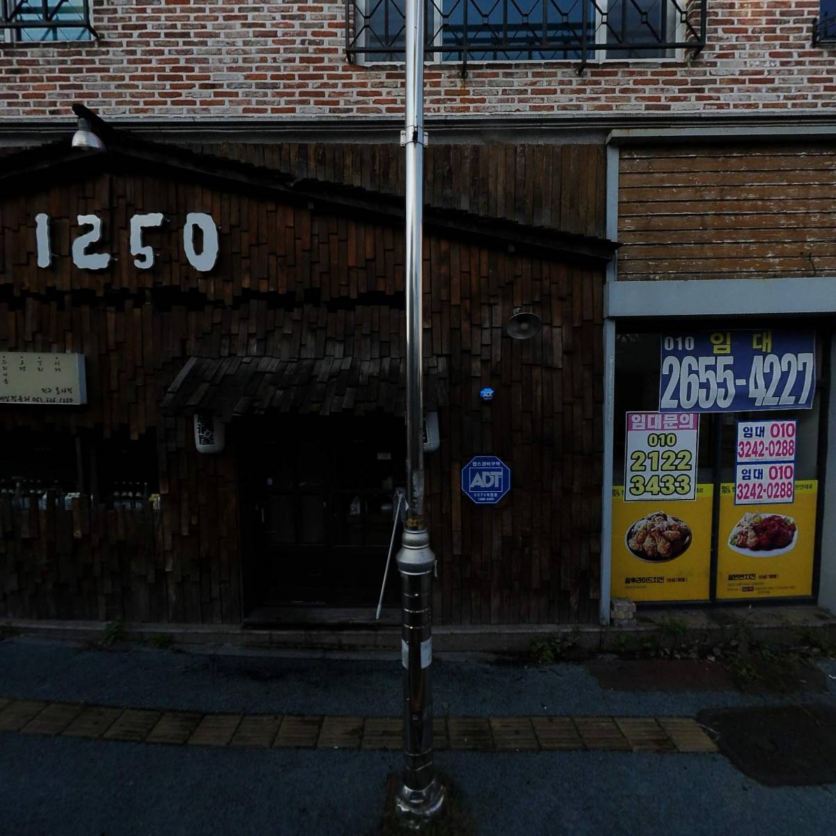 일이오공(1250)