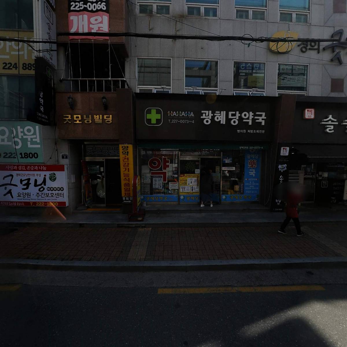 대학가는길학원