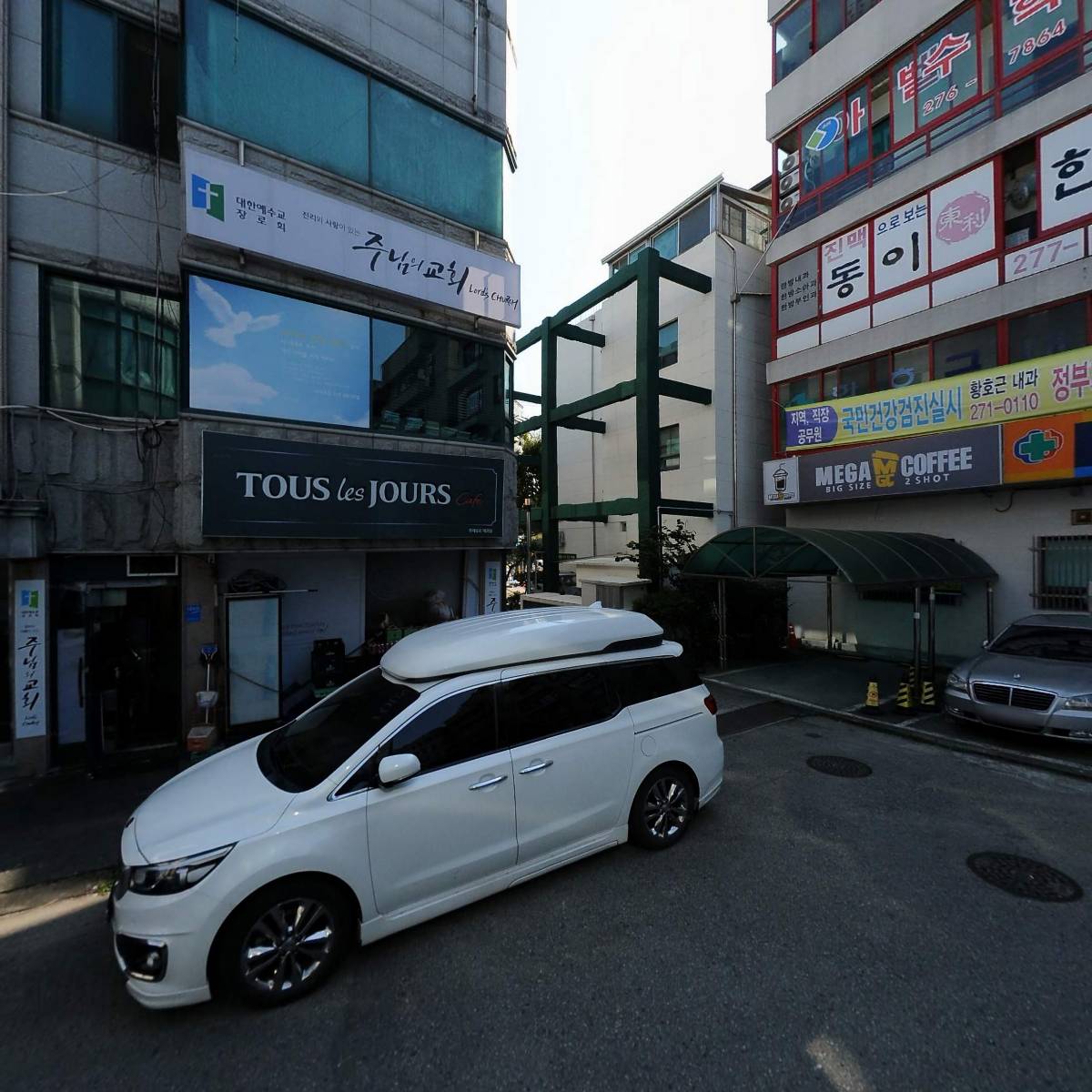 주님의 교회