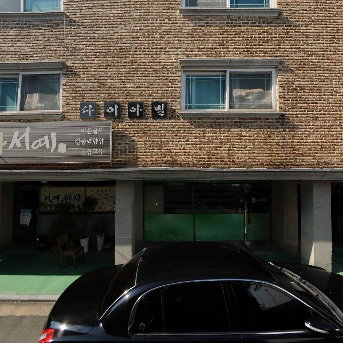 한소망다윗교회