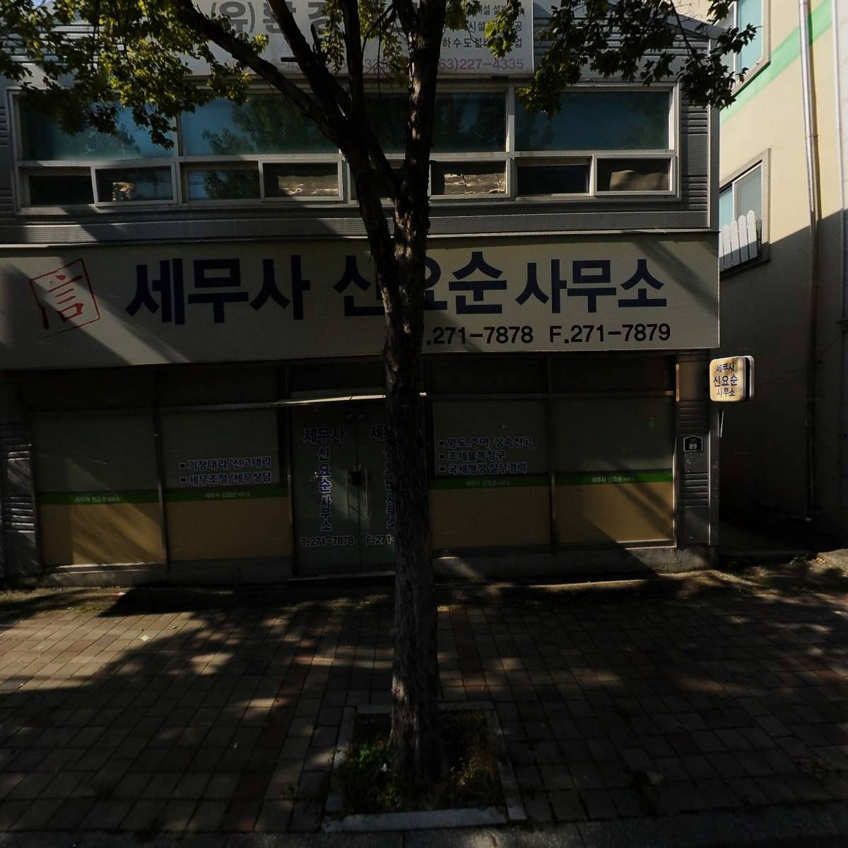 김태곤세무회계사무소