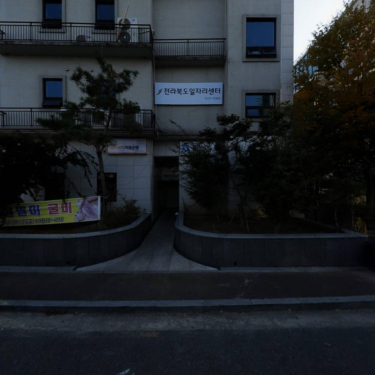 유한회사 구일건설
