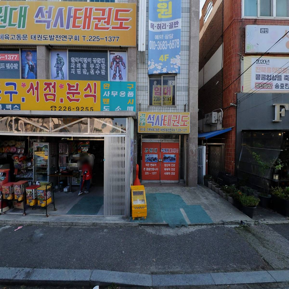 유한회사 바른운동키움 전주삼천지점