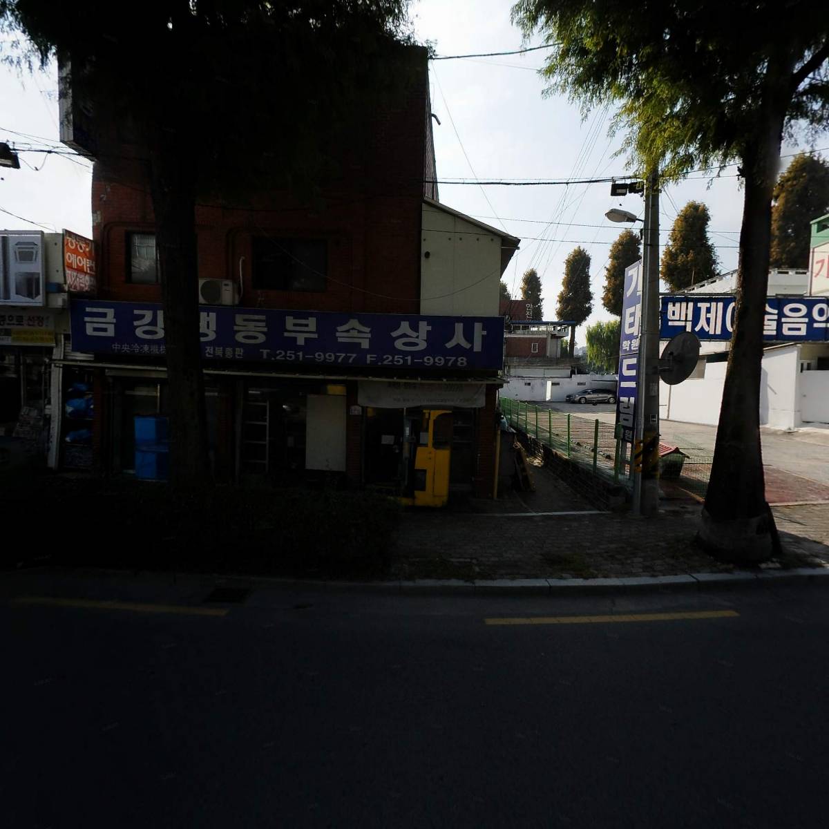 (주)금강냉동테크