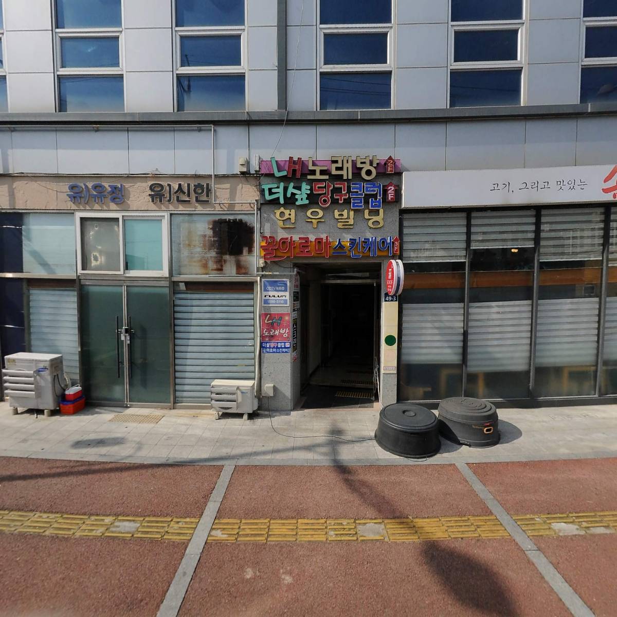 꿈이룸 창의교육원