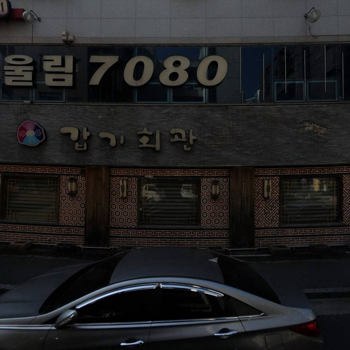 여보여보
