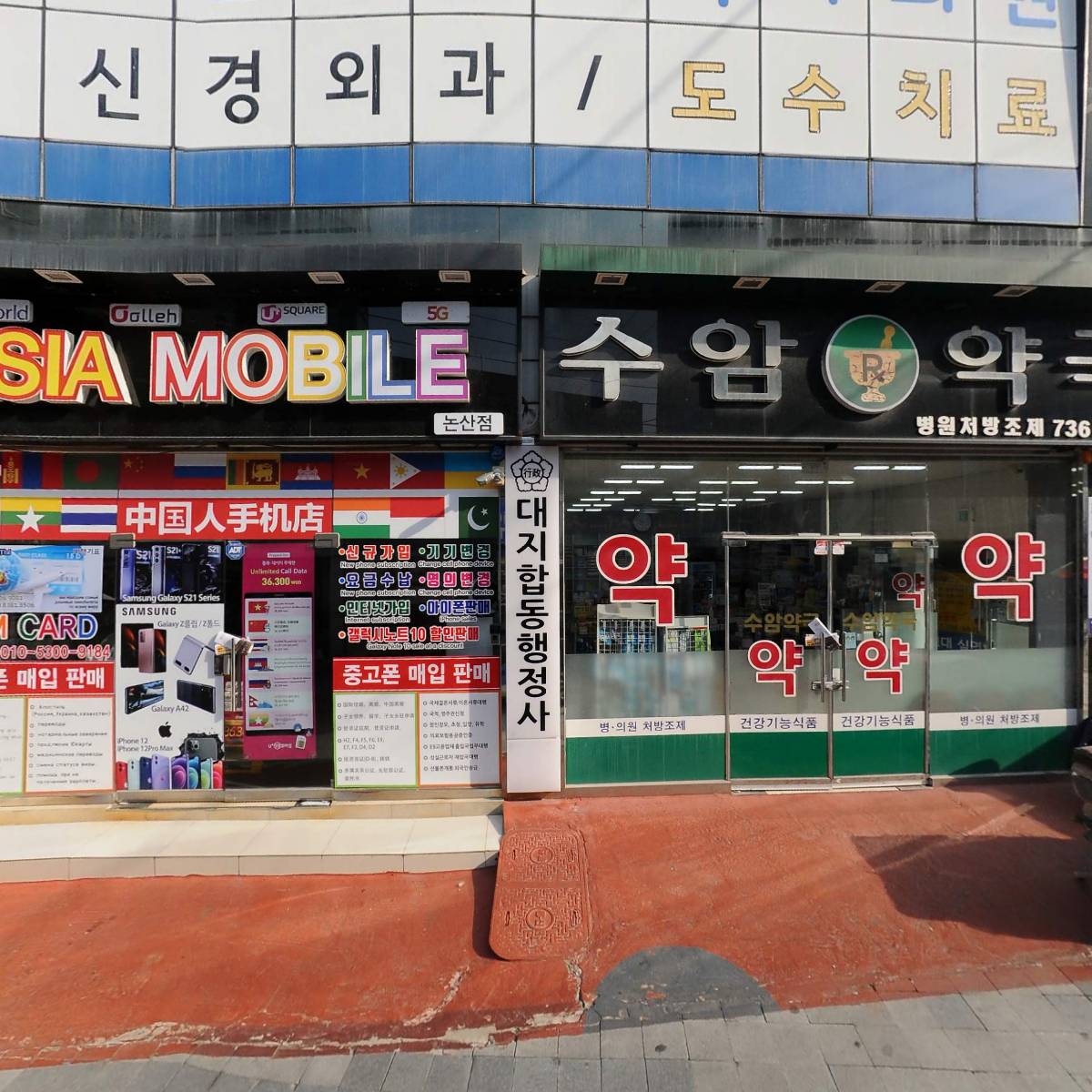 성신약국