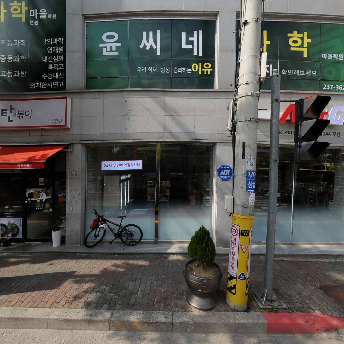 김상일어학원