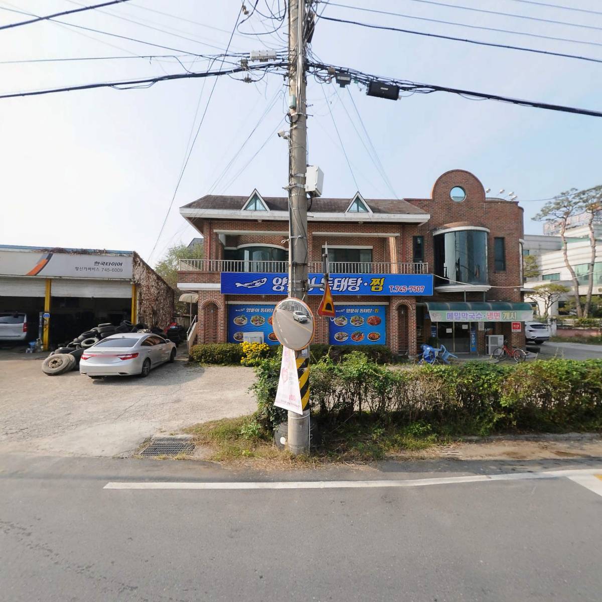 양푼이동태탕_3