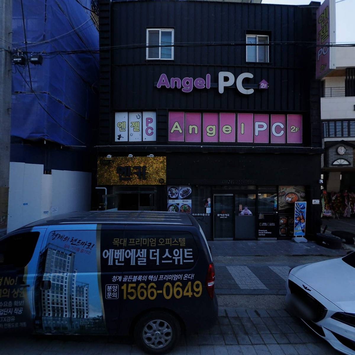 PC토랑