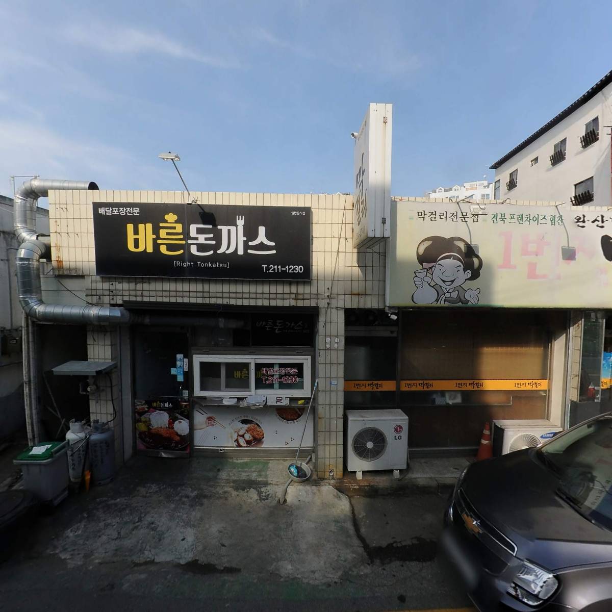 1992덮밥앤짜글이전주송천에코시티점