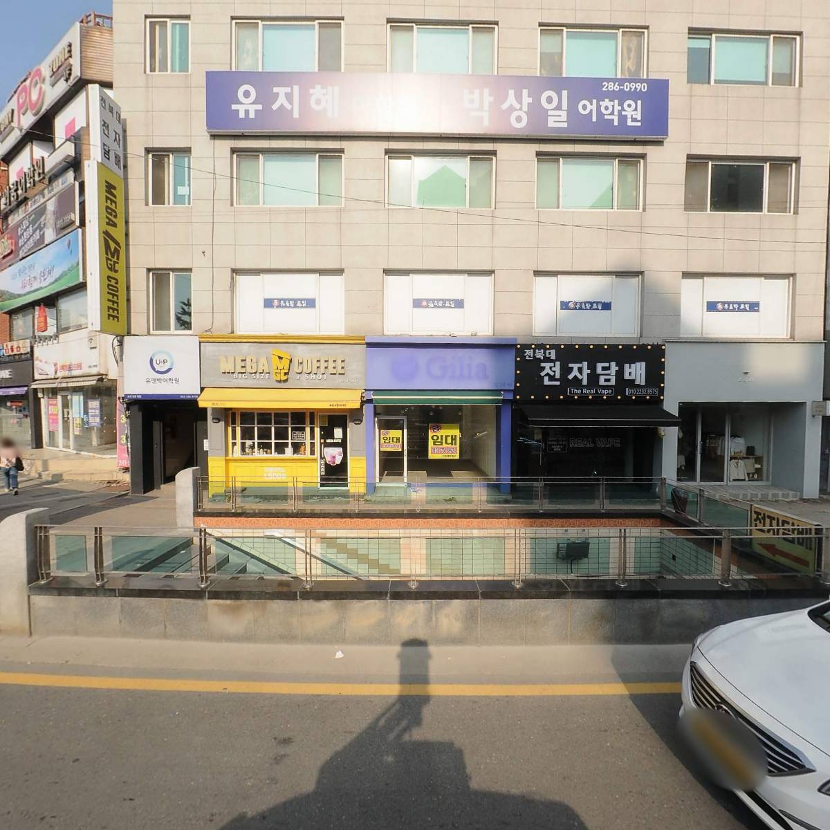 유앤박토익어학원