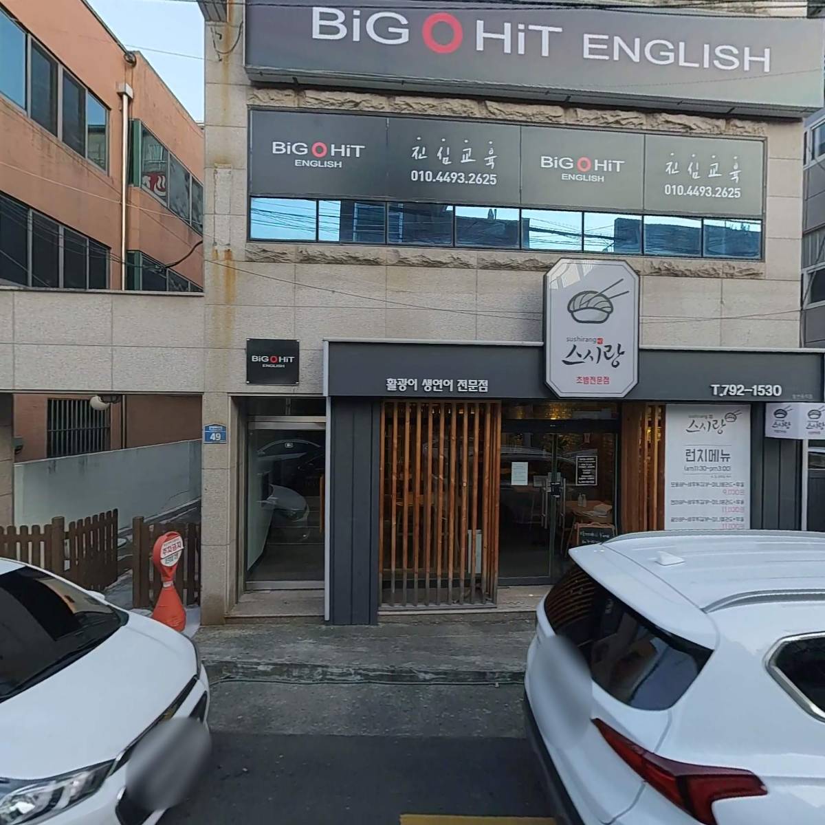 데이빗어린이집