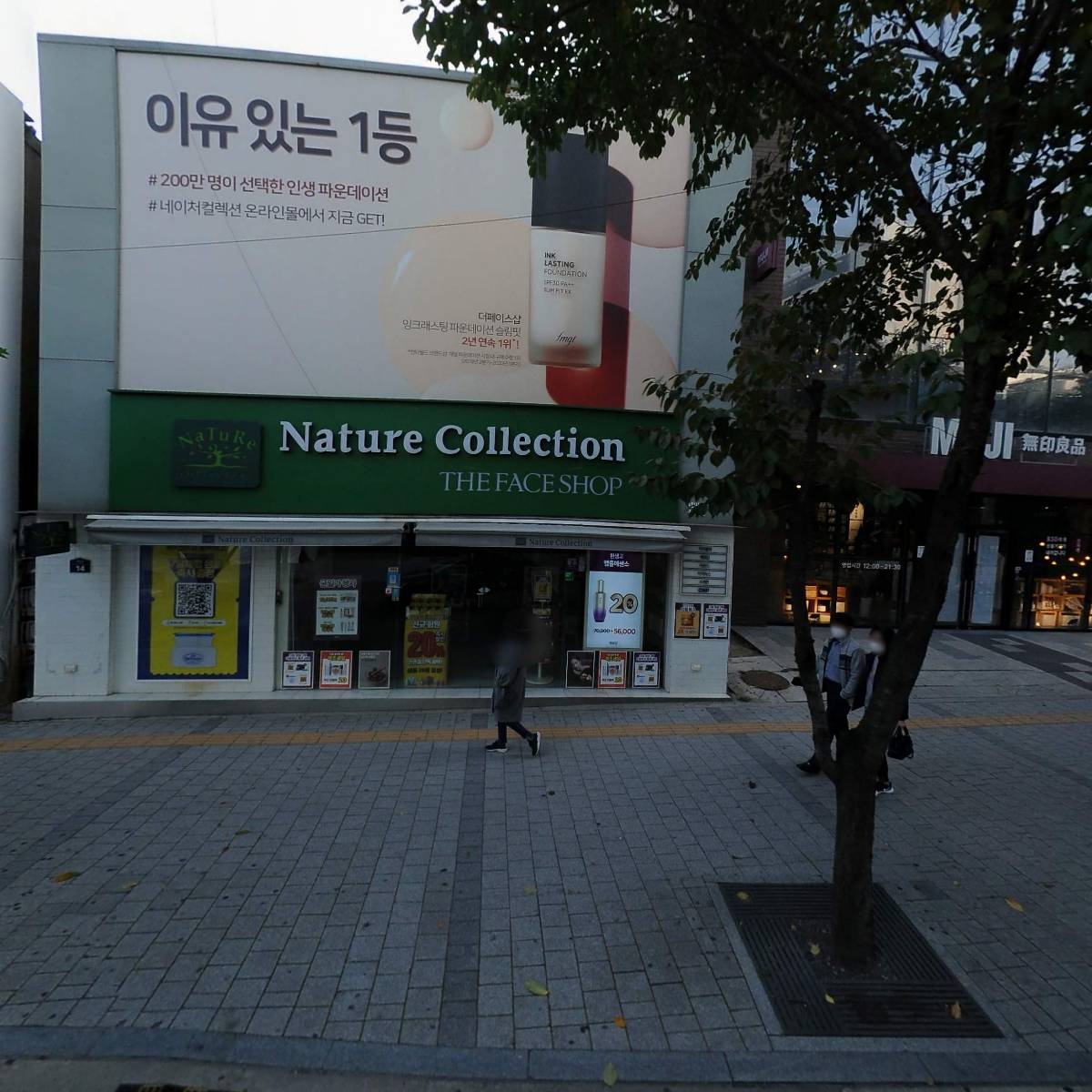 송백