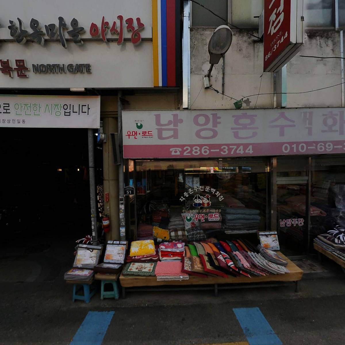 할인그릇마트