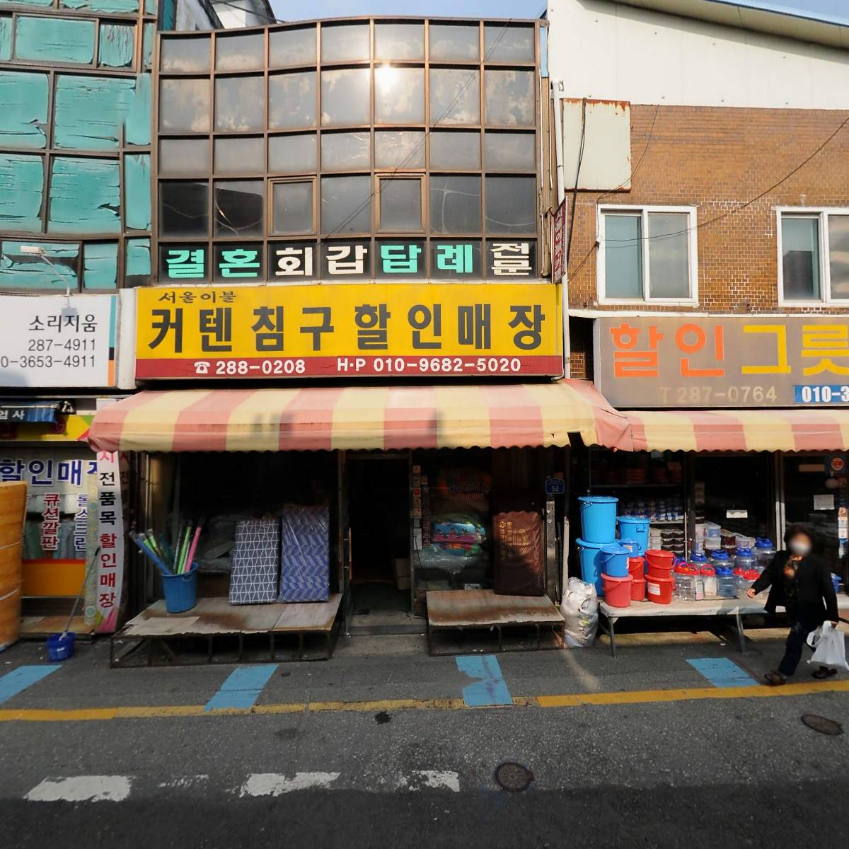 할인그릇마트_3