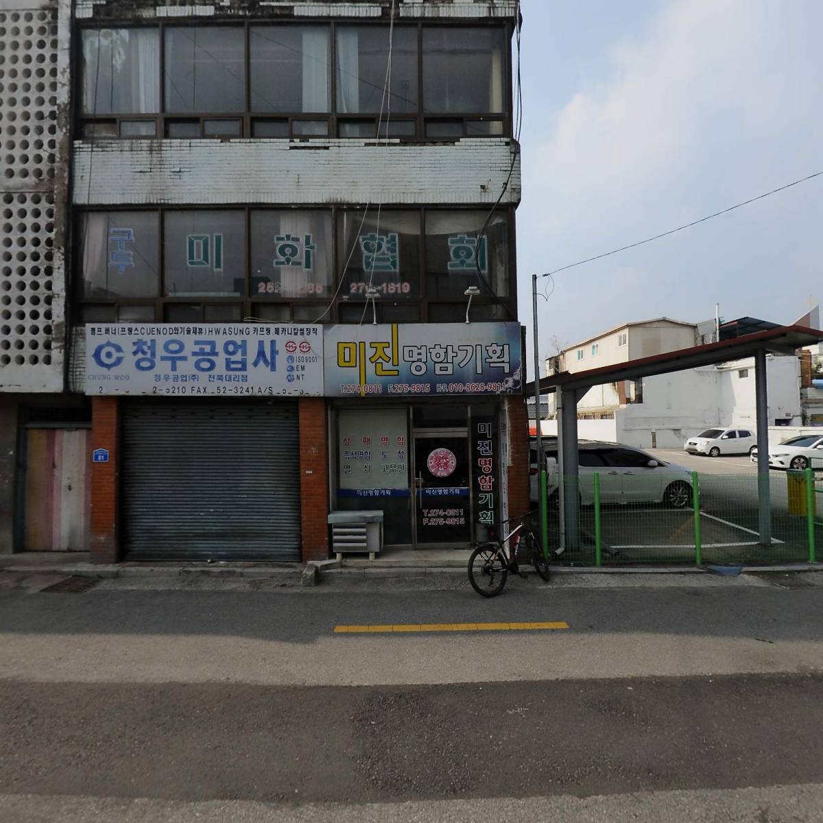 한일종합중기_3