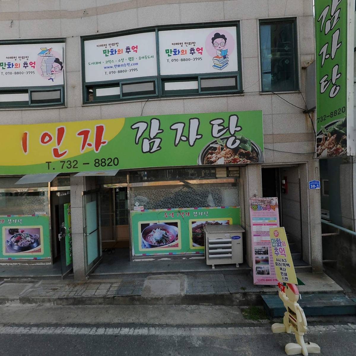 주식회사 씨월드관광여행사_3