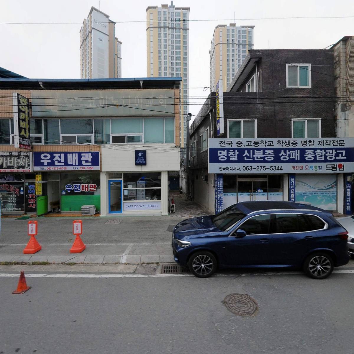드론테크
