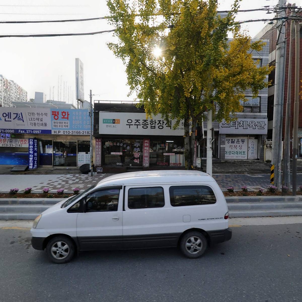 소강산업개발
