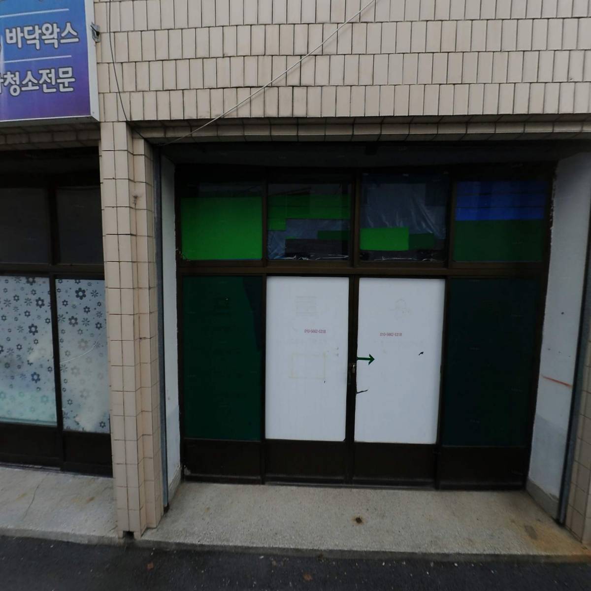 대왕청소_3