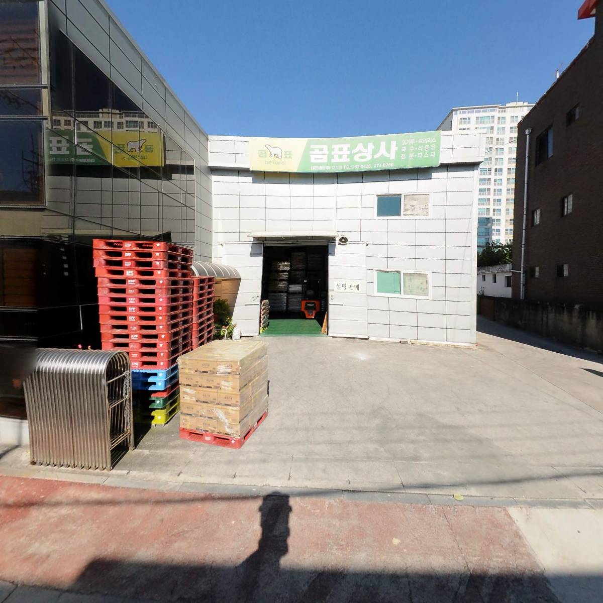 곰표상사